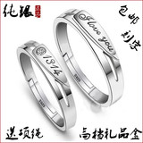 【天天特价】纯银情侣戒指活口一对1314男女韩版创意订婚学生刻字