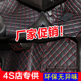 2015老款新款上海大众朗逸15途观帕萨特领驭b5专用全包围脚垫真皮