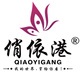 俏依港旗舰店店铺