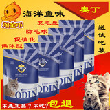 奥丁猫粮离乳期幼猫5斤成年老年纯种加菲猫猫粮宠物猫饲料包邮