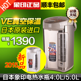 ZOJIRUSHI/象印CV-DSH40C真空保温电热水瓶热水壶4L原装进口正品