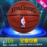 斯伯丁篮球正品牌lanqiu旗舰店NBA篮球牛皮室外室内74602【包邮】