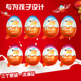 10个包邮 健达奇趣蛋建达巧克力玩具出奇蛋 男女孩版 港版中文