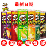 6罐包邮 马来西亚原产Pringles 品客薯片110g原味/洋葱/番茄/烧烤