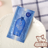 便携袋装小样2.5ml 日本资生堂 洗颜专科超微米水润保湿卸妆油