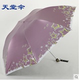 天堂伞正品黑胶超强防晒防紫外线太阳伞 超轻超细晴雨铅笔伞包邮