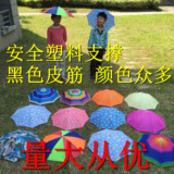 儿童旅游防晒钓鱼帽伞帽子伞帽幼儿园小学生儿童礼物地摊头戴雨伞