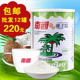 海南特产 南国食品 醇香椰子粉450g 天然纯香速溶椰汁椰奶粉批发