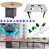 火锅桌椅组合 定制折叠电磁炉火锅桌 圆形方形煤气灶大理石烧烤桌