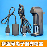 电子烟充电器 正品智能EVOD充电盒EGO通用18650锂电池USB线免运费