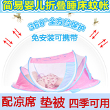 免安装婴儿床可折叠携带蚊帐支架有底蒙古包婴儿童蚊帐0-3岁包邮