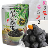 台湾进口特产竹炭烤花生金丰泉黑花生米原味纯素零食散装批发250g