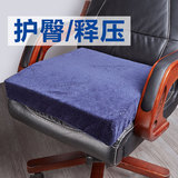 乳胶座垫办公室坐垫椅垫 电脑椅子屁股垫加厚沙发垫夏季透气