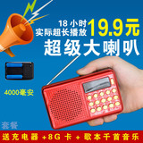 夏新M-62 收音机MP3老人迷你小音响插卡音箱便携式外放播放器