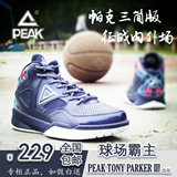 匹克篮球鞋男鞋帕克三代简版战靴高帮耐磨防滑透气减震运动鞋