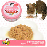 日本代购原装进口三洋食品猫咪易消化护理食品营养滋补猫罐头70g