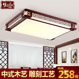 现代中式吸顶灯客厅餐厅书房长方形led灯具古典羊皮无极调光1310
