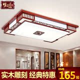 新中式吸顶灯长方形LED现代客厅卧室餐厅书房灯具实木中式灯1320