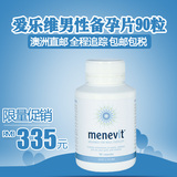特价澳洲直邮爱乐维elevit Menevit男性备孕片90粒改善精子精力