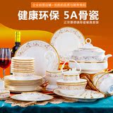 碗碟套装56头景德镇陶瓷器家用28碗盘子礼盒中式碗筷骨瓷餐具套装