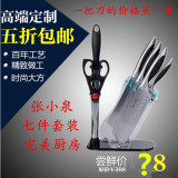 张小泉刀具套装不锈钢厨房刀具组合7件套刀N5493菜刀斩骨刀包邮