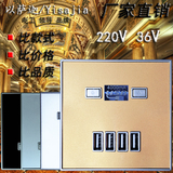 Yisajia四口USB插座220V 36V 4位手机智能数据线充电墙壁插座面板