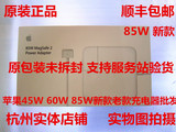 正品原装苹果电脑Macbook pro85W 60W 45W电源充电器A1398 A1424