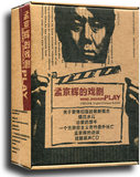 包邮正版 孟京辉的戏剧 精装(5DVD+CD) 含恋爱的犀牛 中英文字幕
