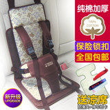 简易宝宝车载安全座椅便携式儿童汽车背带五点式安全坐椅0-4-6岁