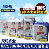 【现货】日本本土大王天使纸尿裤尿不湿NB62/S58/M46/L38/XL30