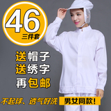 特价 白色食品服长袖工作衣服套装男女工装防尘卫生服 食品加工厂