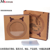 茶之饼普洱茶 白茶 茶饼专用包装盒空盒 小泡袋 PC盒批发定制