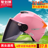 野马335摩托车电动车头盔四季男女通用 防紫外线防晒春夏安全帽
