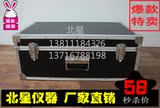 铝箱仪器箱铝合金工具箱定制铝合金航模仪器仪表盒北京北星