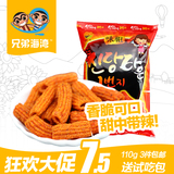 韩国进口零食九日炒年糕条辣味/原味打糕条薯片膨化食品零食110g