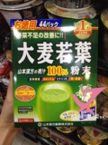 日本山本汉方大麦若叶青汁粉末3gx44袋纯天然代餐酵素便秘体质