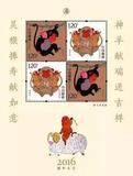 2016-1 丙申年 第四轮生肖猴年邮票 猴票 赠送版小版 邮局正品