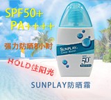 日本新版曼秀雷敦新碧SUNPLAY强效水盈美白透白防晒乳液SPF50+30g