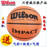 正品Wilson威尔胜篮球室外校园全明星真皮手感更软更耐磨WB304