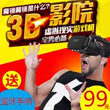 VR眼镜 3D虚拟现实眼镜魔镜4代头戴式暴风游戏头盔手机电影院资源