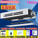 Haier/海尔KFRd-72NW/56PBA12大3匹一拖一家庭中央空调超薄风管机