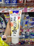 现货日本 SANA莎娜天然豆乳美肌细滑洗面奶150ml 保湿控油美白