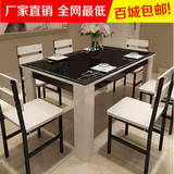钢化玻璃餐桌椅组合小户型餐桌长方形6人吃饭桌子钢木饭店桌包邮