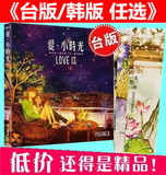 现货W两个世界love is 爱小时光 台版中文漫画图书puuung李钟硕