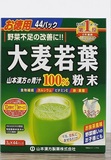 日本 大麦若叶 青汁 100%粉末 3g*44 美容 养颜 护肤
