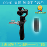 DJI大疆OSMO灵眸智能手持云台 一体式摄像机4K高清相机摄影神器