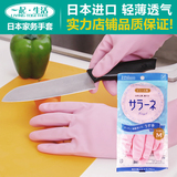 日本进口家务清洁胶皮手套夏季厨房洗碗衣服防水耐用薄款橡胶手套