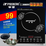 Peskoe/半球电磁炉特价家用超薄爆炒多功能大功率电池炉正品包邮