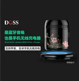 DOSS/德士阿希莫3S 无线充电蓝牙音响 触摸式低音炮 安卓苹果通用