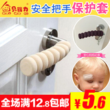 螺旋门把手套防撞保护套房间门拉手垫防护婴幼儿宝宝安全防护用品